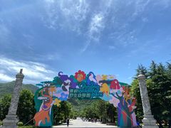 门面-西安秦岭野生动物园