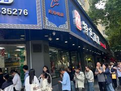 -晓马鸭店(新芜路店)