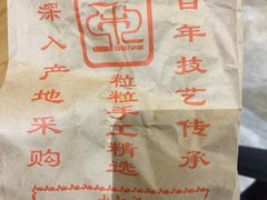-秋栗香(地安门店)