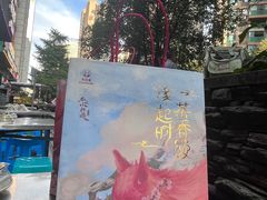 -茶百道(会展东路店)