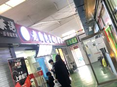 -老陶包子铺(南大西南村店)