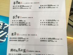 菜单-茶话弄(李家村万达店)