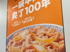 -吉野家(回龙观同成街店)