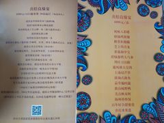 菜单-苏州太湖国际会议中心