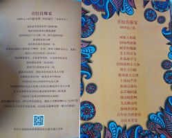 -苏州太湖国际会议中心·香山酒店·宴会厅