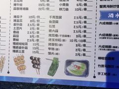 -大成海鲜烧烤·小龙虾(七宝店)