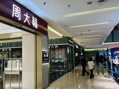-福田卓悦INTOWN购物中心