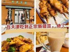 -巴尔喀十新疆餐厅(开发区店)