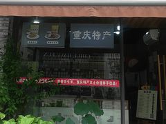 -段氏奇香花生米(长嘉汇店)