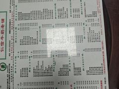 -仁信双皮奶(东川路店)