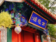 -潭柘寺景区
