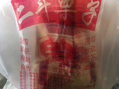 -二斗栗子(黄河道店)