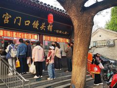 -宫门口馒头铺(创始人总店)