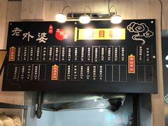 -老外婆本帮面(塔城路店)