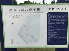 -安徽大学(磬苑校区)