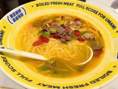 -粉小主·贵州酸汤牛肉粉(南京仙林金鹰店)