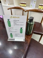 -岳灵生发养发馆