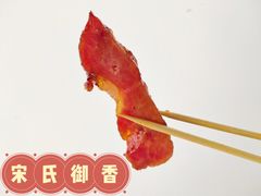 叉烧肉-宋氏御香食品(滨河路店)