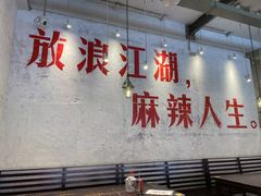 -馬伍旺川菜(安德门店)