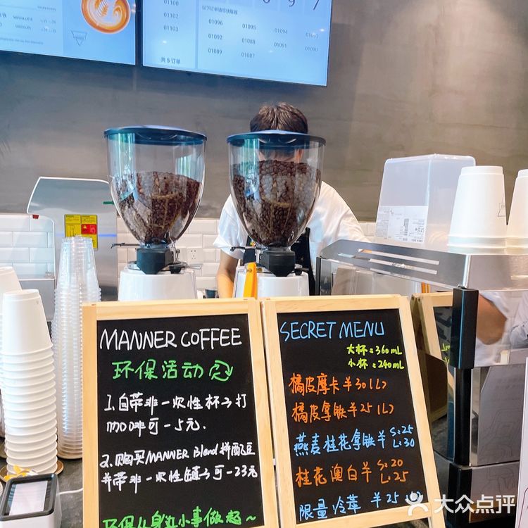 🌈Manner终于开到凤凰大厦了！自带杯还免5块💁🏻‍♀️