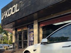 -优车会·V-KOOL威固(北山店)