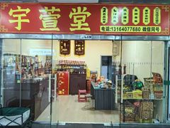 -泉汇购物广场(大沽南路店)