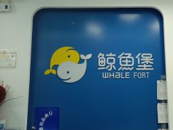 -鲸鱼堡亲子恒温泳池游泳俱乐部(彰泰天街店)