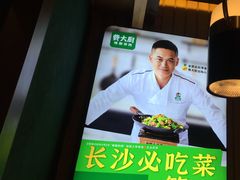 -费大厨辣椒炒肉(万家丽一店)