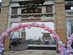 -天河潭旅游度假区