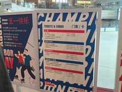 -冠军冰场CHAMPION RINK(凯德广场店)