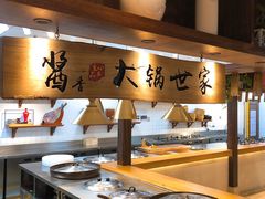 自助取餐区-東大方(湖州白鹭迎店)