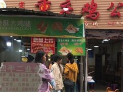 门面-赞酱川式烤肉(蜀都万达店)