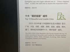 -广州市城市规划展览中心