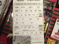 账单-一兰拉面(池袋店)