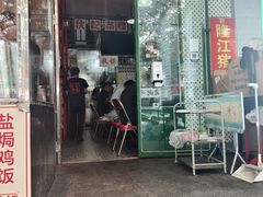 -伙记茶档(龙海风情小镇店)