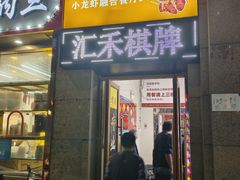 -尚上座