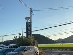 -李东农庄(中南百草园地标店)