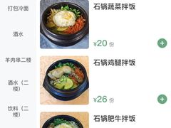 -华天延吉餐厅(西四总店)