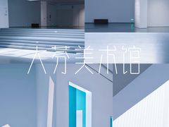 -大芬美术馆