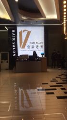 -17.壹柒·美学高定空间