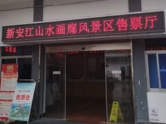 -新安江山水画廊风景区