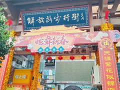 -解放路步行街