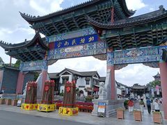 -云南民族村