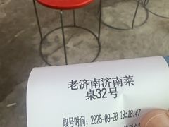 -老济南·地道济南菜(大明湖店)