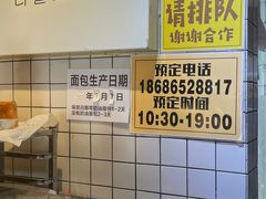 -韩国利尔面包(桂林路店)