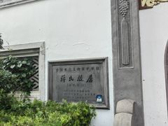 -蒋氏故居