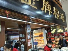 -老潮兴粿品(龙北店)