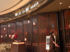-奉天小馆·非遗东北菜(沈阳万象城店)