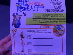 -上海乐高探索中心