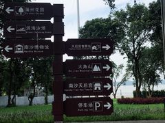 -南沙天后宫景区